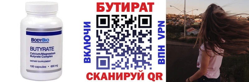 БУТИРАТ оксибутират  Карпинск 