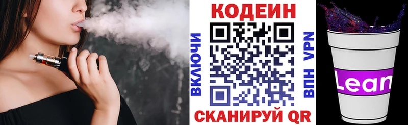 Codein Purple Drank  Карпинск 